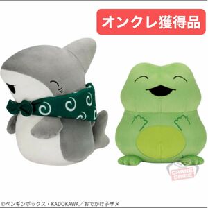 おでかけ子ザメ　もふぐっとぬいぐるみ　かえるちゃん　全2種【200円OFFクーポン対象】