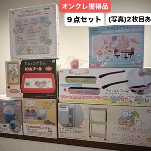 すみっコぐらし フライパン おままごと カフェ おもちゃ マグカップ パズル プール ワゴン 収納 マルチボックス