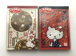  Kitty memo pad is - moni - Land limitation Ooita limitation ... Kitty & dialect Kitty 2 kind set new goods 2008