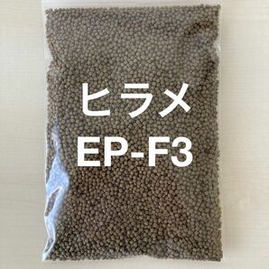 浮餌 ひらめEP-F3（3㎜）500g 土佐金 錦鯉 らんちゅう アロワナの餌 亀にも有効な餌です