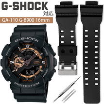 G-SHOCK Gショック G-shock 時計 腕時計 ベルト バンド ラバーベルト シルバー 交換 互換ベルト 替えベルト バネ棒付き GA-110 G-8900 凡庸_画像1