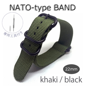 NATO タイプ 時計 ベルト バンド ストラップ ナイロン 替えバンド 22mm カーキ ブラック金具 新品 水洗い可 柔軟 耐久 防汗 長さ調節可能