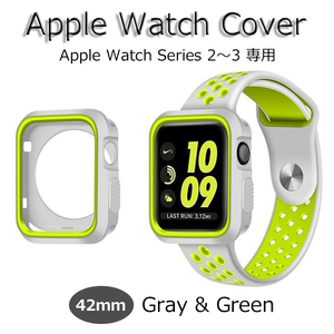 AppleWatch アップルウォッチ Cover カバー Case ケース Series3 Series2 42mm 新品 グレイ＆グリーン Gray&Green ツートーンカラー 耐衝撃