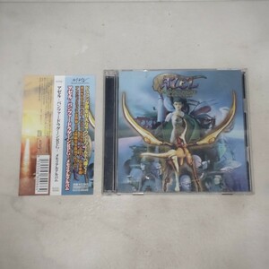 SEGA AZEL Panzer Dragoon RPG Memorial Album 2CD Soundtrack パンツァー ドラグーン アゼル サントラ