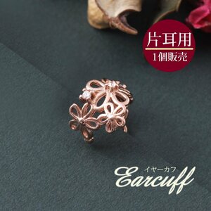  earcuff one-side ear for 1 piece iya cuff earrings / new goods /K18GP/ lady's / flower /.../ flower / pink gold /18 gold / mile display / Trend / diamond /CZ/ woman 