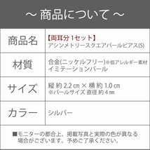 550円スタート/新品/ピアス/パール/レディース/アシンメトリー/左右非対称/お洒落/モダン/トレンド/流行/シルバー/合金/上品/おしゃれ/女性_画像8