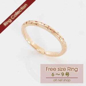 6 number ~9 number adjustment possibility ring / new goods ring K18GP free size star carving Star small . piling put on .18 gold pink gold lady's present woman 