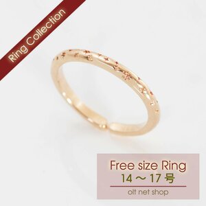 14 number ~17 number adjustment possibility ring / new goods ring K18GP free size star carving Star small . piling put on .18 gold pink gold lady's present woman 