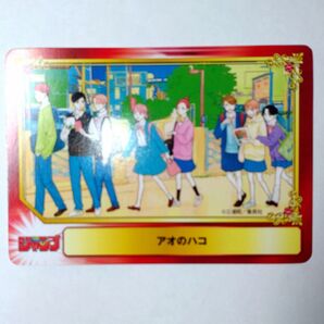 アニメイトフェア カード アオのハコ