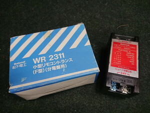  unused Ntional National 200V AC small size remote control trance (F type ) distribution board for WR2311 ③