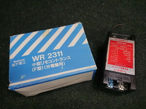  unused Ntional National 200V AC small size remote control trance (F type ) distribution board for WR2311 ⑤