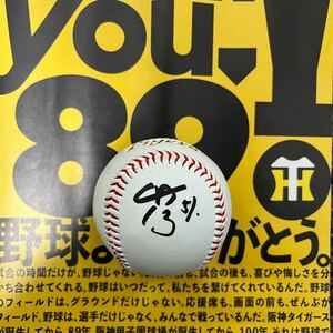 【阪神タイガース】 中野拓夢 #51 直筆サインボール　阪神タイガース公式ロゴボール