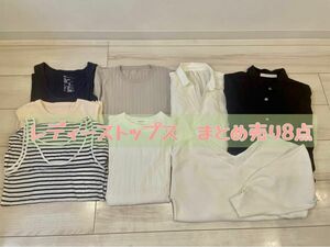 レディース洋服　トップスまとめ売り8点