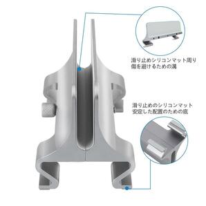 　縦置き 収納 ホルダー 調節可能 スペース節約 ノートパソコンスタンド