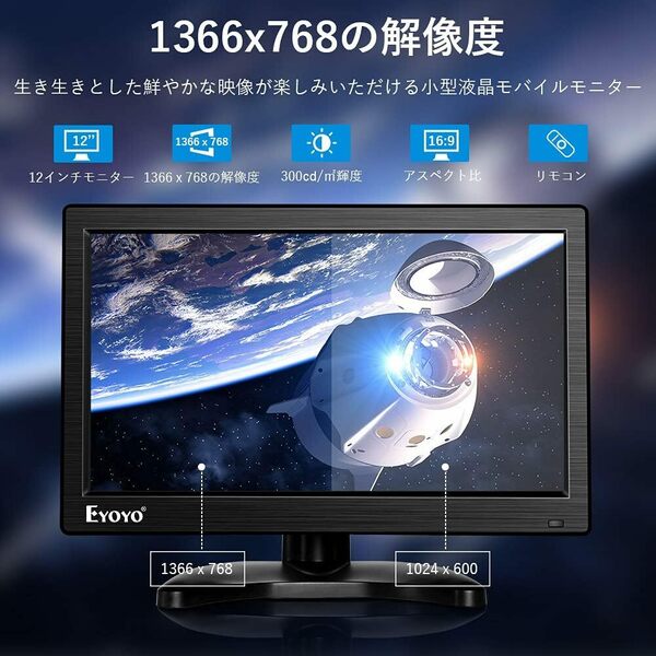 人気 12インチ 小型モニター IPS 全視野 HDMIモニター 1366x76