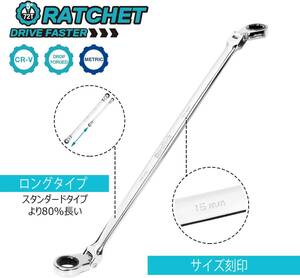  compact Flex ratchet wrench long type 8~19mm 72 gear both 