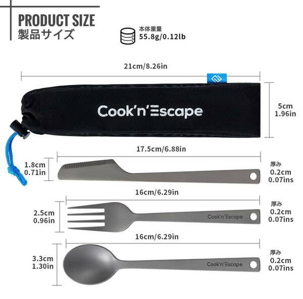 　専用収納袋付 チタンカトラリーセット 超軽量