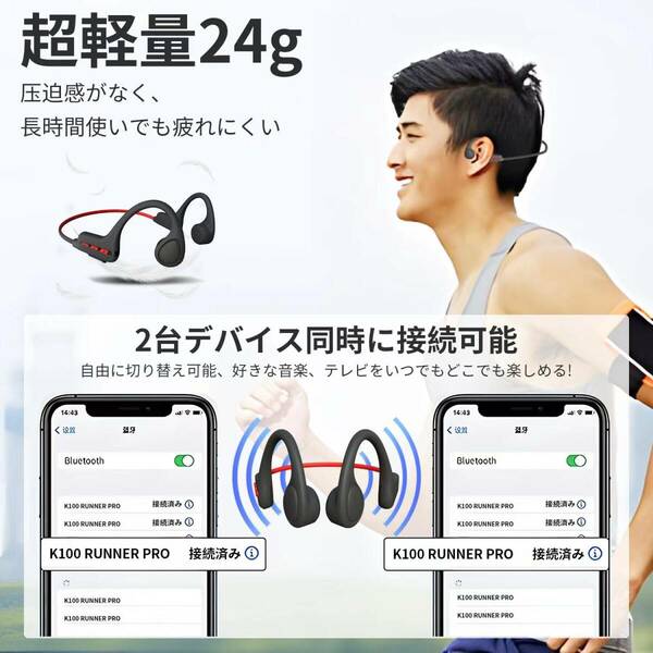 ☆骨伝導イヤホン bluetooth5.3 防水 高品質 安全設計 操作簡単 3