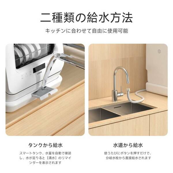 簡単設置の3-4人用食器洗い乾燥機