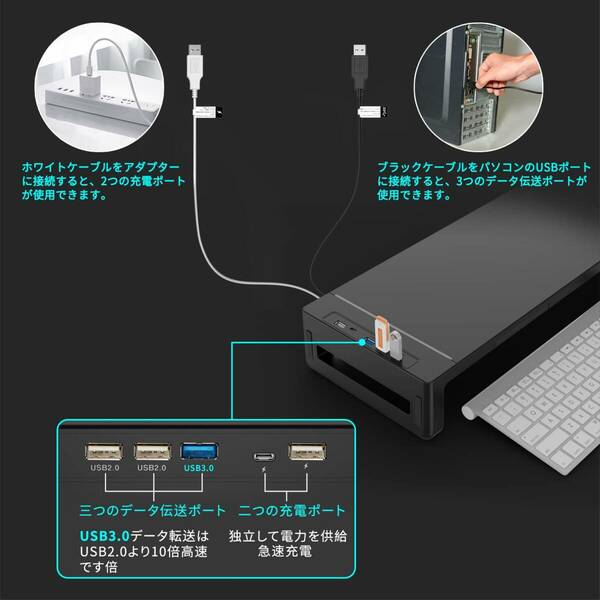 ☆モニター台 USB2.0/3.0データ転送付き 充電付き 高品質 安全設計 操