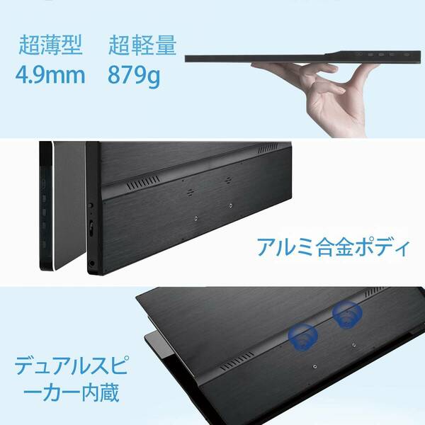 ☆モバイルモニター 17.3インチ 超軽量 超薄型 疲れ目軽減