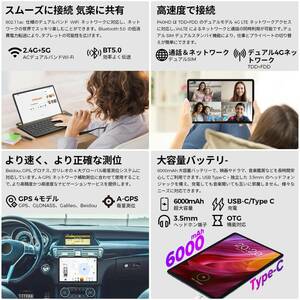 　10.1インチ 大容量32GB タブレット