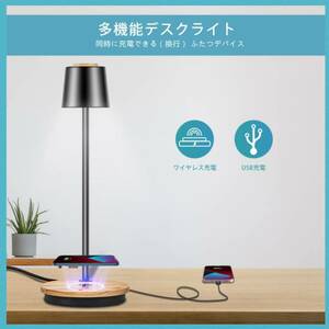 快適な読書環境 LEDスタンドライト ワイヤレス充電機能搭載 テーブルライト