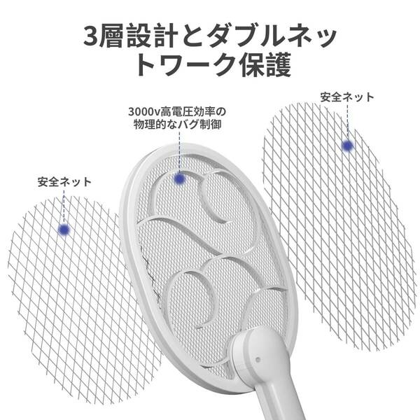 　電撃殺虫器 強力電気ショック USB充電式 薬剤不要 電撃殺虫ラケット