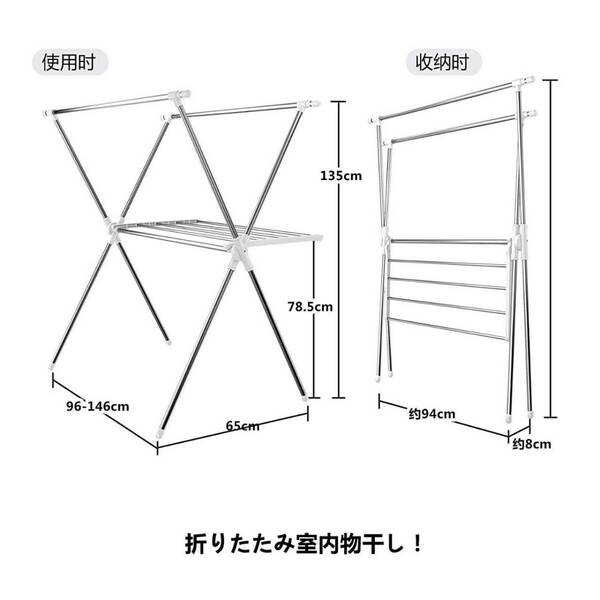 耐荷重60KGのステンレス製洗濯物干しスタンド、防錆仕様でコンパクトなサイズ