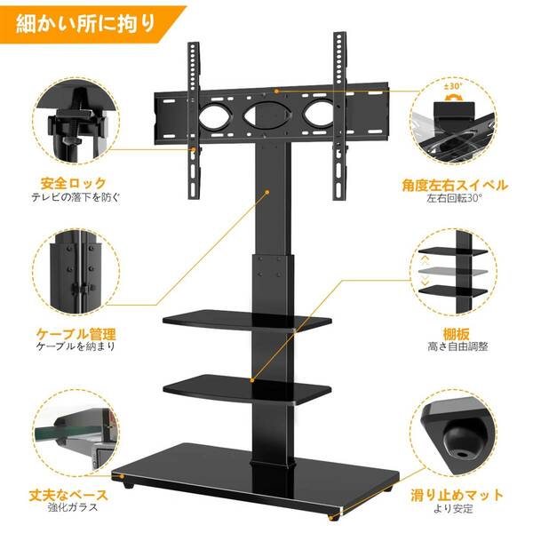 　テレビスタンド 3段棚板付き 左右30°回転