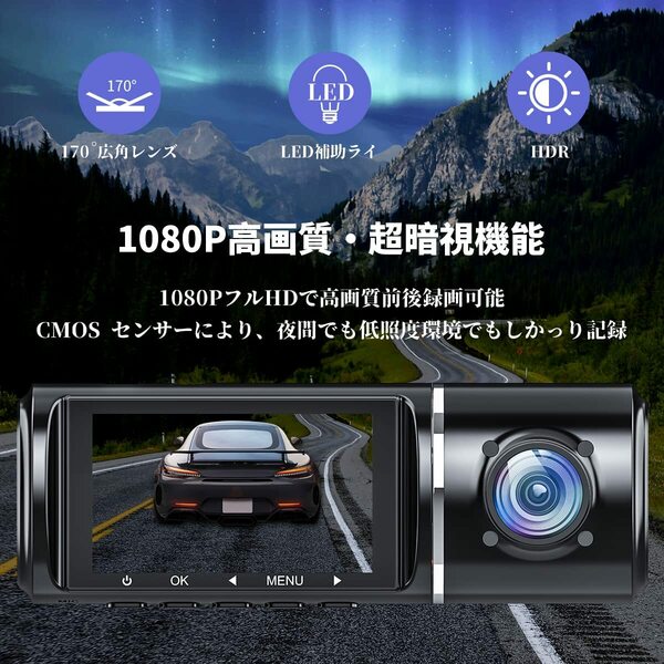 　カメラ3台♪1080P高画質ドライブレコーダー