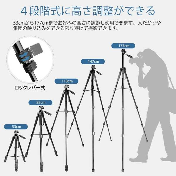 カメラ用三脚 一脚可変式 177cm全高