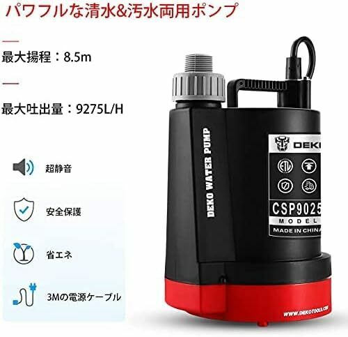 トレンド プラスチック製 水中ポンプ 底部入水式 循環型 最大吐出量9275L/