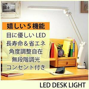 コンセント付きのLEDスタンドライト