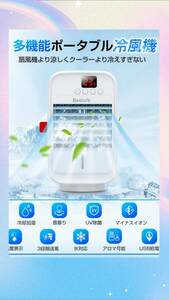 USB cold manner machine automatic yawing small size superfine Mist cold air fan 