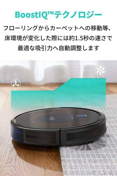 静音設計の超薄型ロボット掃除機 RoboVac 30C Max 強力吸引