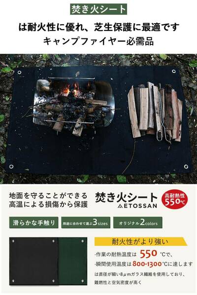 ☆焚き火シート 56×60cm アウトドア 高品質 安全設計 操作簡単 3選択可