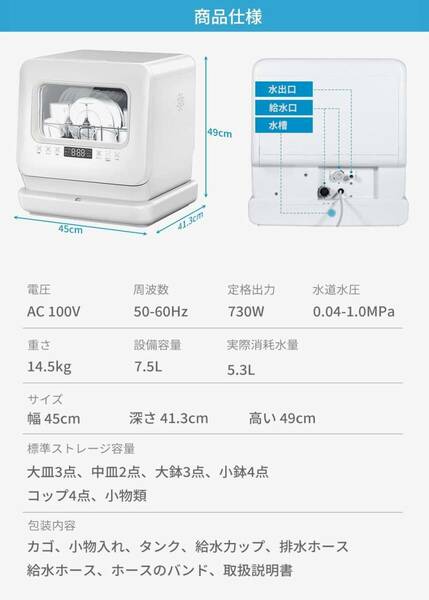 工事不要 食器洗い乾燥機 コンパクト タンク式