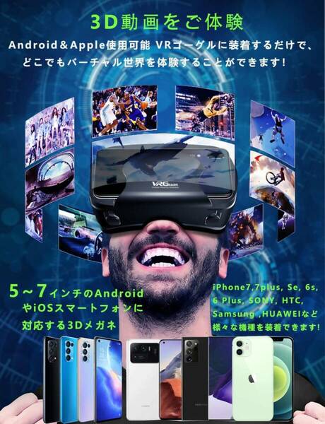 スマホ用VRゴーグル ブラック