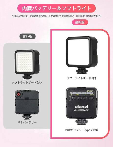 人気 撮影用ライト | 小型LEDビデオライト | 2000mAh充電式 | 高