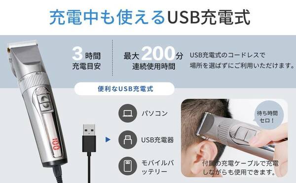 コードレス 5段階刈り バリカン USB充電式