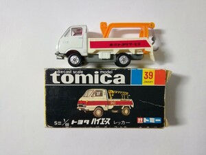 【トミカ】 　トヨタ ハイエース レッカー　　　色指定箱　黒箱　 旧ホイール　日本製　TOMICA TOYOTA HIACE　レッカー車　トラック　JAPAN