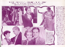 戦前演芸映画雑誌　演芸と映画　1936年12月号　表紙　クラーク・ゲーブル、ジャネット・マクドナルド　内外演芸映画専門雑誌　古雑誌_画像10