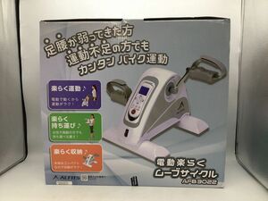 未使用【ALINCO】アルインコ　電動楽らくムーブサイクル　FITNESS　AFB3022　健康器具【郡山うねめ通り店】