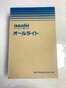 【未使用品】アサヒ軽金属 オールライト26㎝ ダイヤモンドグレー