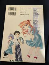 ◎【405】アスカ来襲！ 新世紀エヴァンゲリオン パロディ競作集 青羽早紀/神谷かおり/たかはら颯/二階堂みつき ラポート_画像2