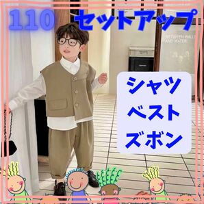 キッズ 男の子 スーツ セットアップ フォーマル 韓国 ベージュ 110cm