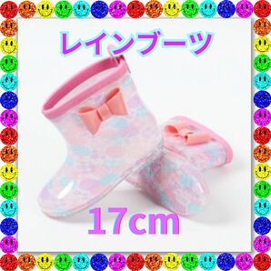 レインブーツ【17cm】リボン 子供 長靴 キッズ かわいい　ピンク