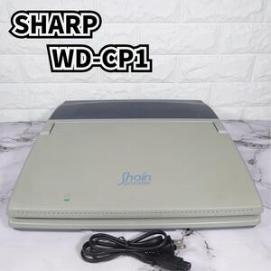 美品★SHARP WD-CP1 ワープロ シャープ 書院 インクリボン付き