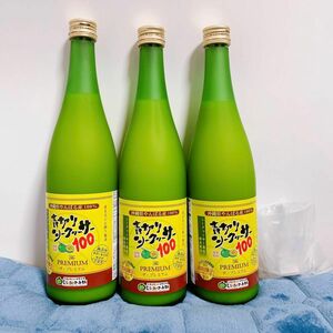 青切りシークワーサー100プレミアム 720ml３本セット カップ付き　賞味期限2024年12月